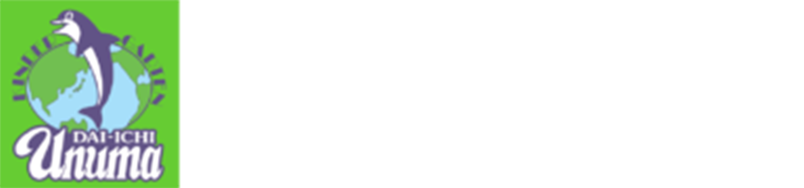 認定こども園うぬま第一幼稚園